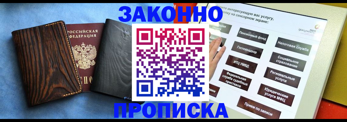 прописка регистрация в Курчалом