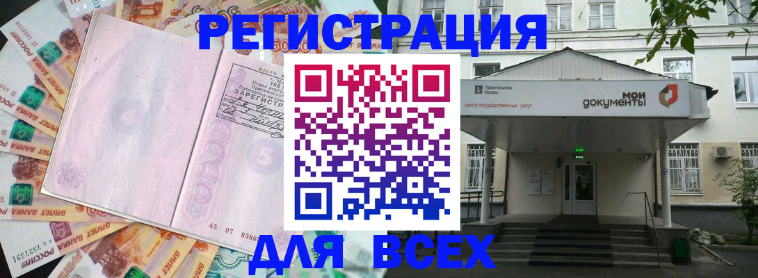 прописка поиск в Курчалом