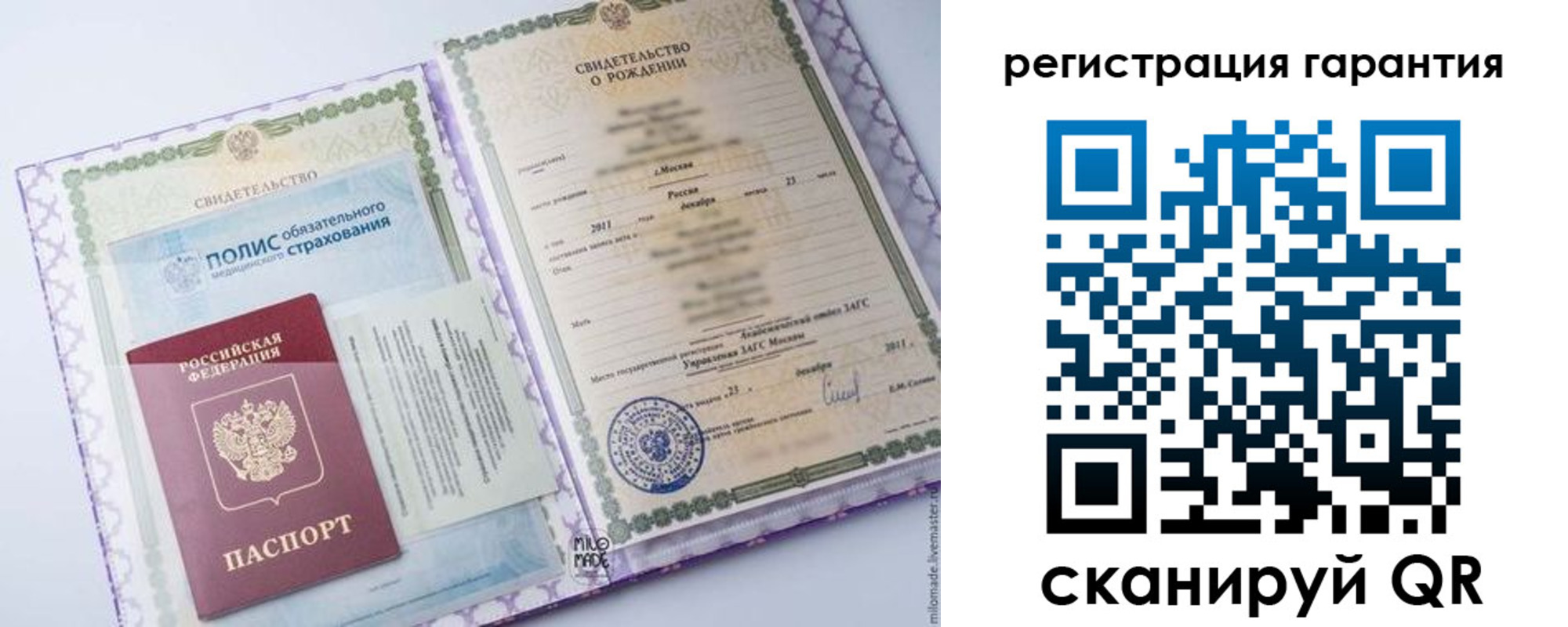 временная регистрация гарантия в Курчалом