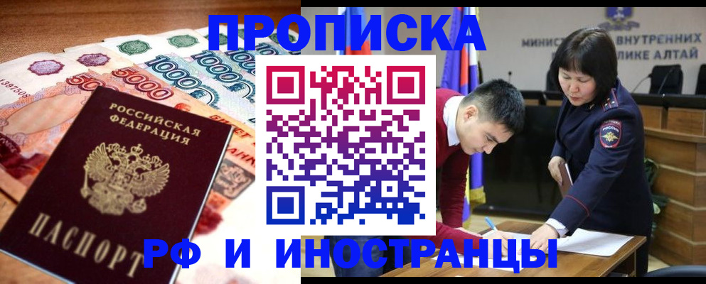 прописка от собственника в Курчалом