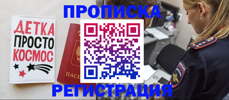 пропишу в квартире в Курчалом