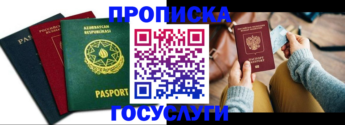 временная регистрация адрес в Курчалом