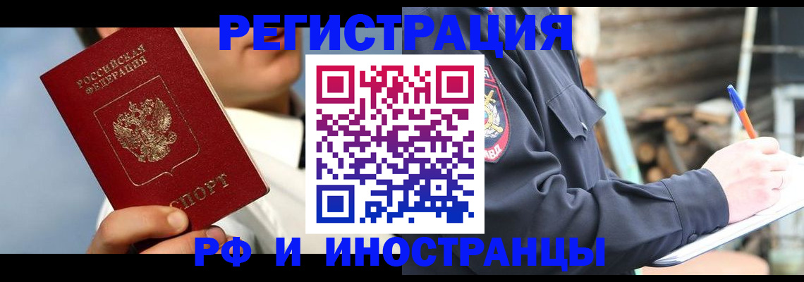 прописка гарантия в Курчалом
