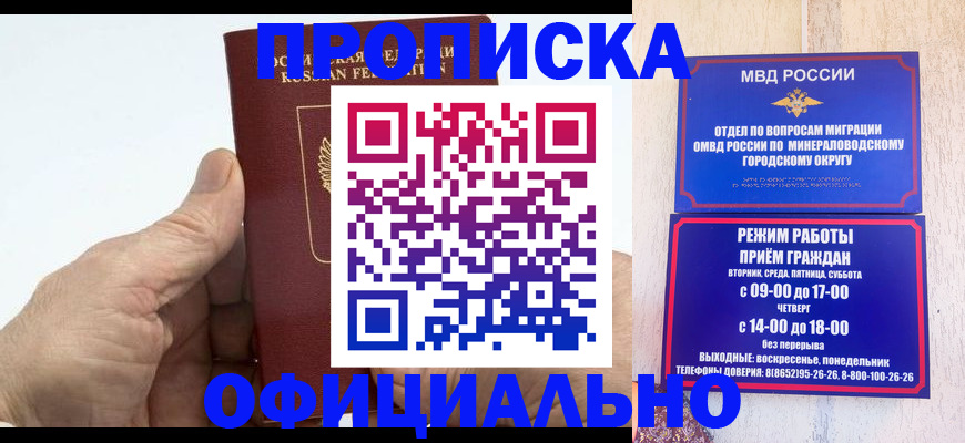 прописка ребенка в Курчалом