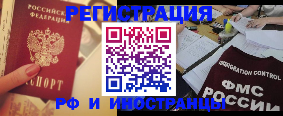 прописка для кредита в Курчалом