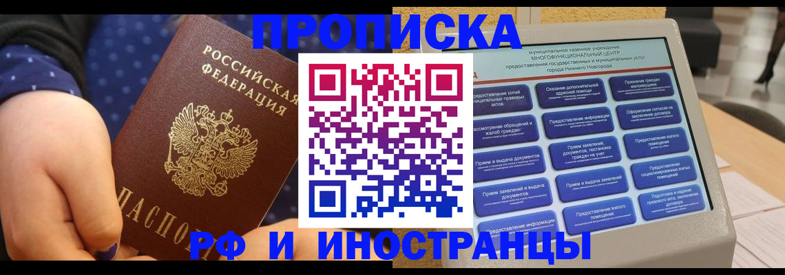 прописка для кредита в Курчалом