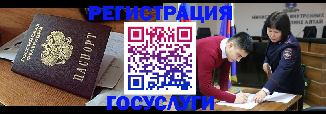прописка в Курчалом